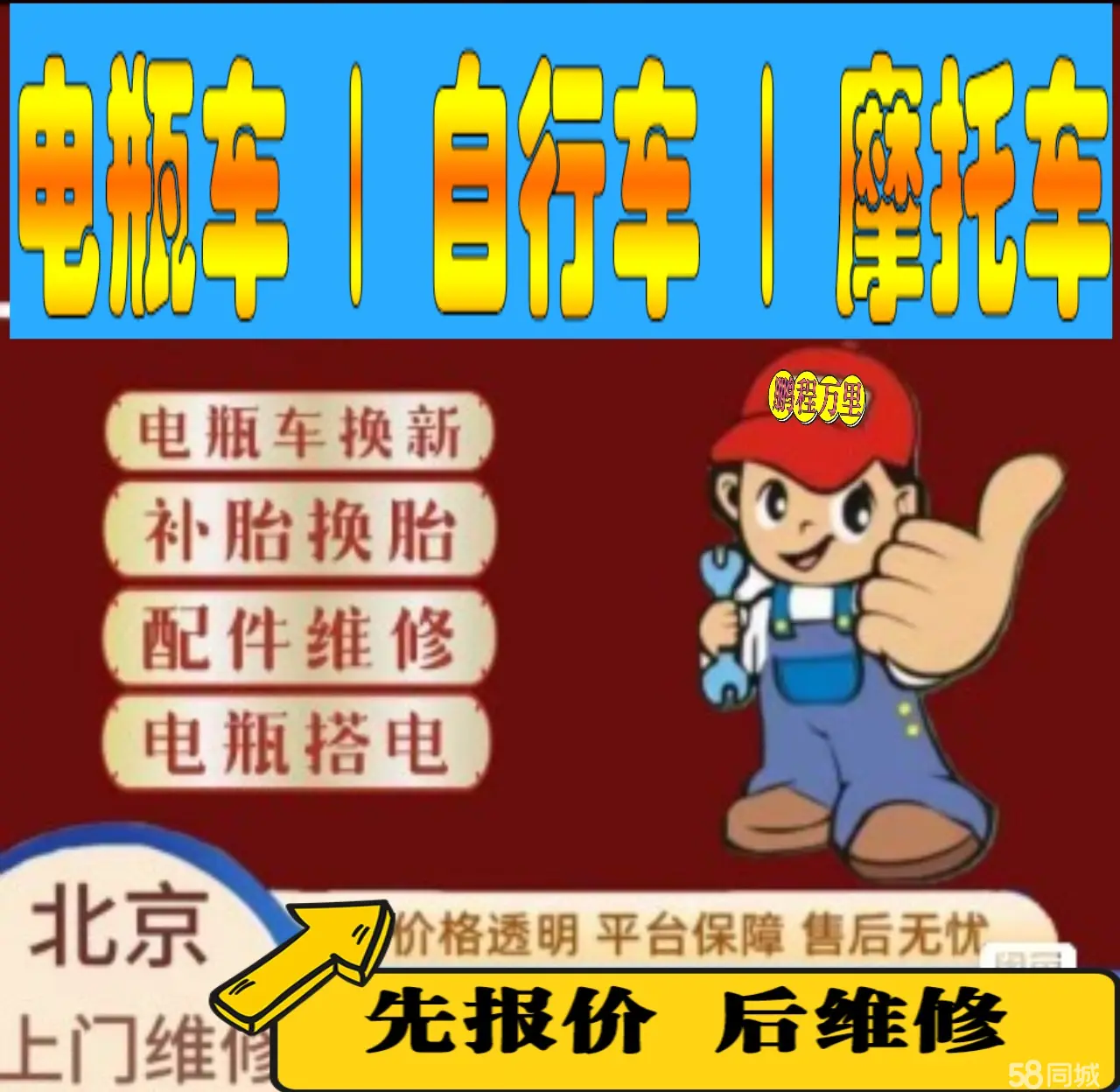 吉安市附近店流动补胎维修电话电动瓶车补胎上门修理摩托车轮椅补胎