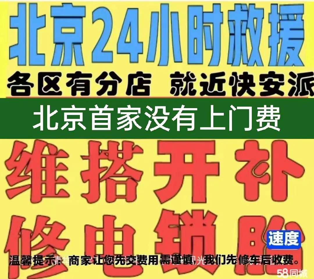 吉安市附近店修自行车修补换轮胎安组装电瓶车摩托上门维修搭电激活